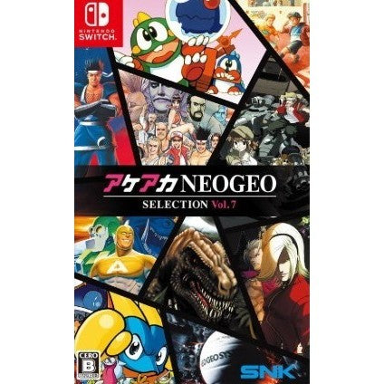 【新品即納】[Switch] アケアカNEOGEO セレクション Vol.7 SNK(エスエヌケイ)(20251106)