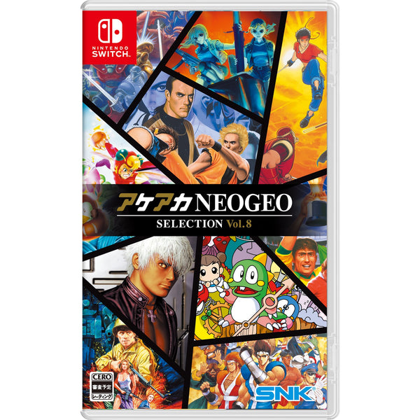 予約前日出荷】[Switch]アケアカNEOGEO セレクション Vol.8 SNK