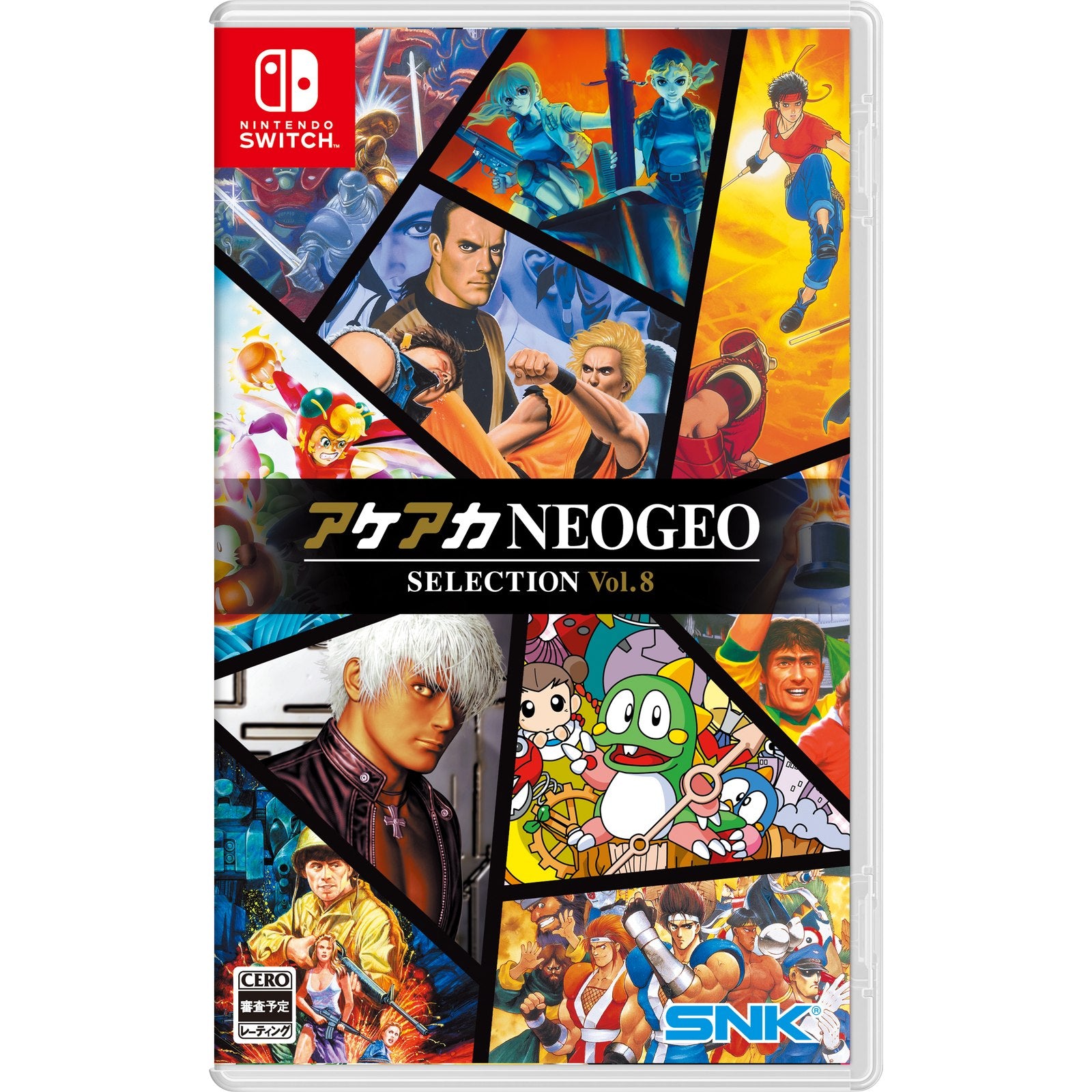 【中古即納】[Switch] アケアカNEOGEO セレクション Vol.8 SNK(エスエヌケイ)(20251106)