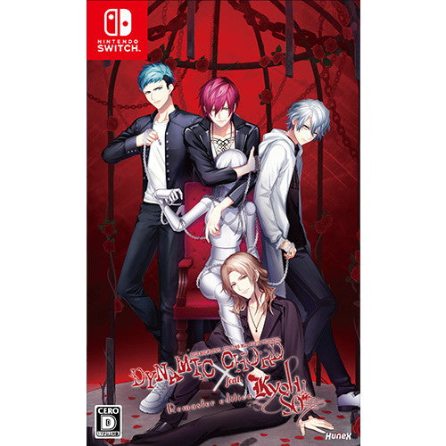 【新品即納】[Switch] DYNAMIC CHORD feat.KYOHSO Remaster edition(ダイナミックコード フィーチャリング キョーソー リマスター エディション) dramatic create(20251127)