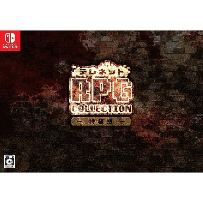 【新品即納】[Switch] テレネット RPG コレクション 特装版(限定版) エディア(20251127)