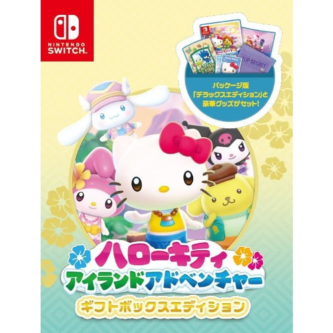 【予約前日出荷】[Switch] ハローキティ アイランドアドベンチャー ギフトボックスエディション(限定版) Sunblink(20251127)