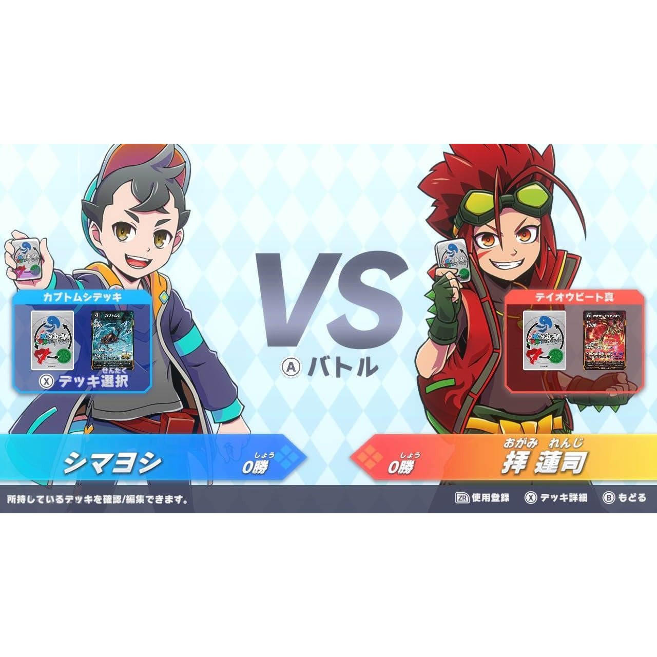 【予約前日出荷】[Switch] 蟲神器(むしじんぎ) めざせ!最強の蟲主 日本コロムビア(20251113)
