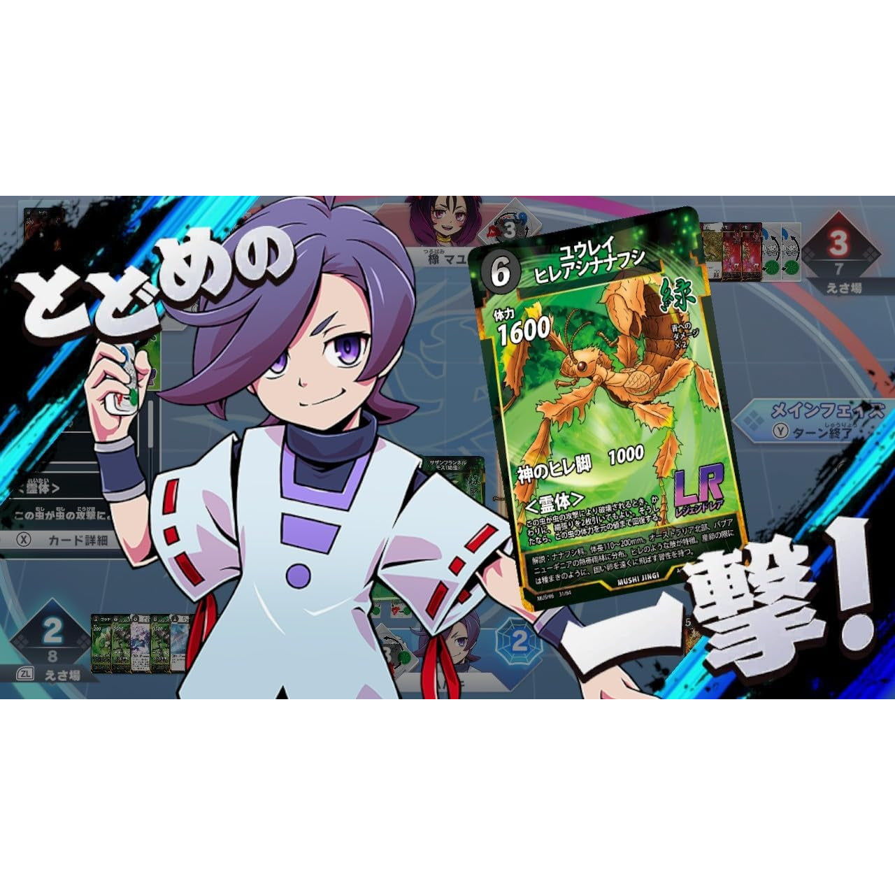 【超激レア入手困難品新品未開封特典付き!!】サムライいさむ・よしえ/のこり炎 予約前日出荷】[Switch]蟲神器(むしじんぎ) めざせ!最強の蟲主
