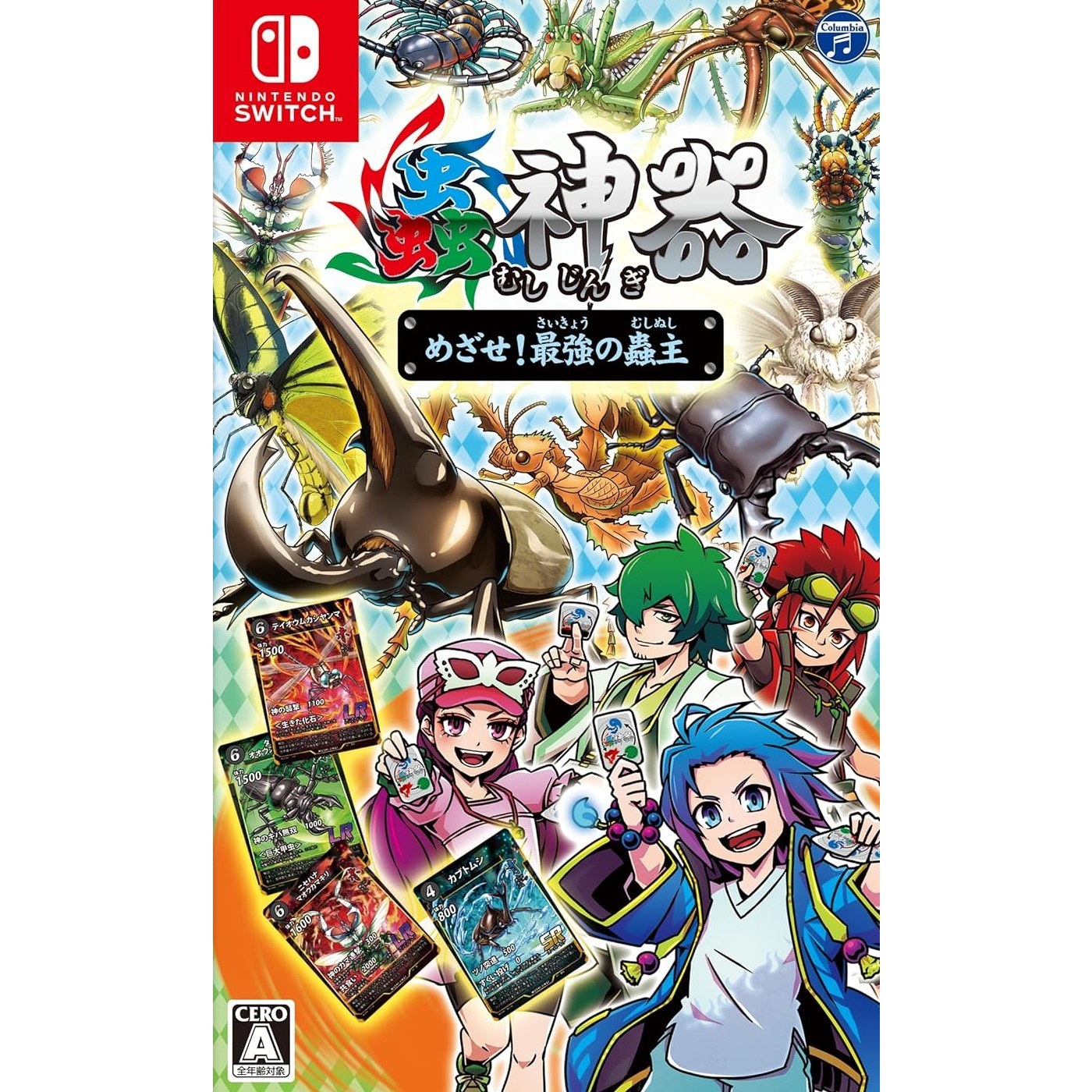 【中古即納】[Switch] 蟲神器(むしじんぎ) めざせ!最強の蟲主 日本コロムビア(20251113)