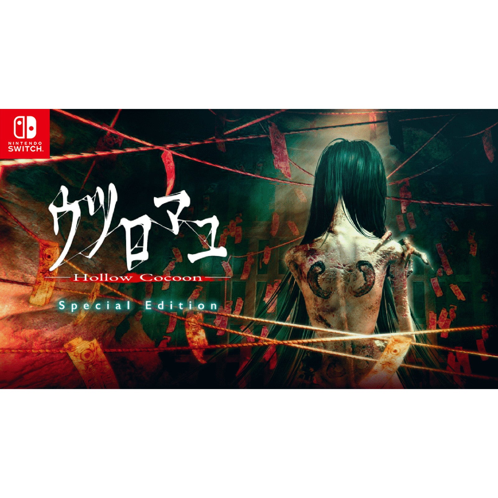 【予約前日出荷】[Switch] ウツロマユ - Hollow Cocoon - Special Edition(ホラーコクーン スペシャルエディション) 通常版 LUCAS GAMES(20251127)