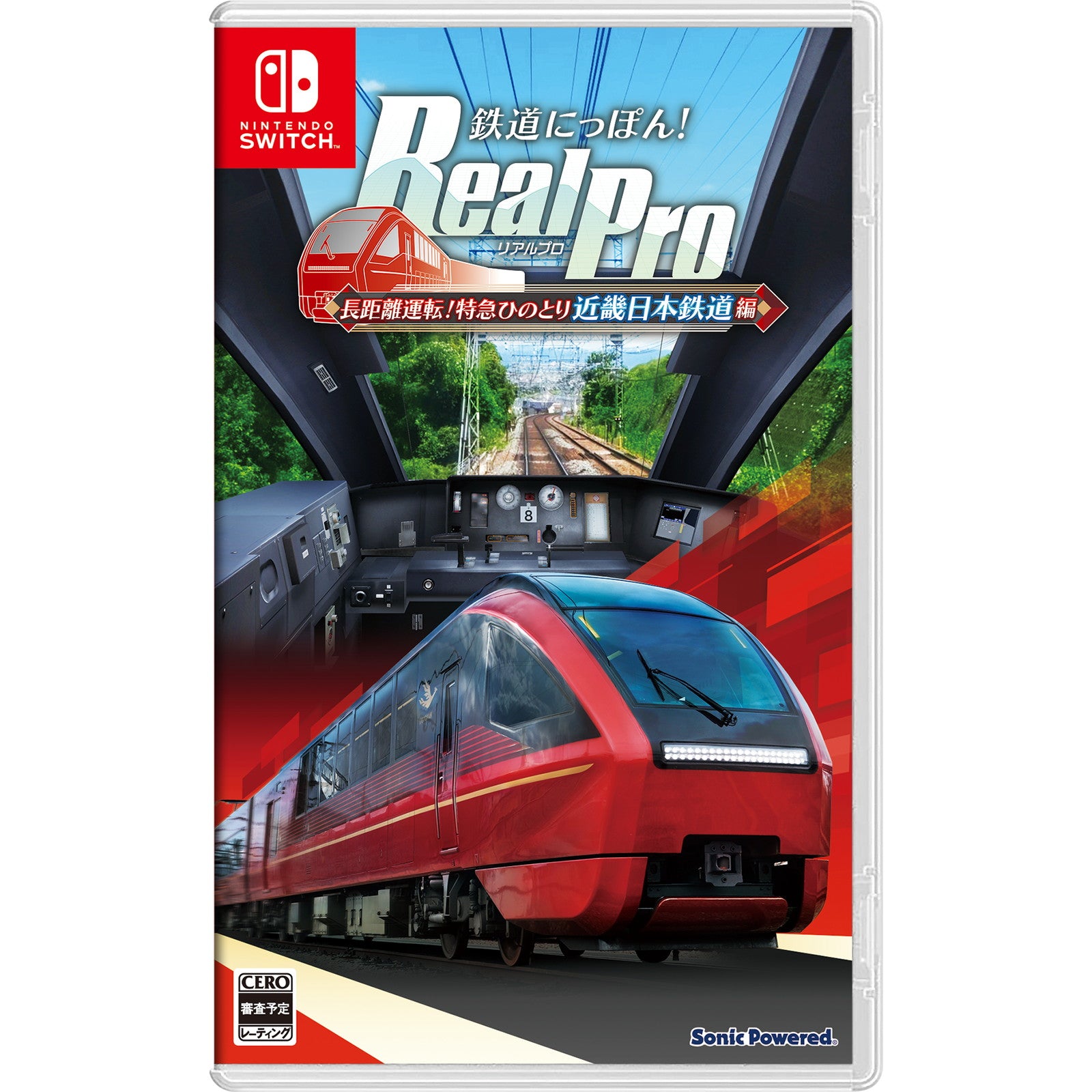 【予約前日出荷】[Switch] 鉄道にっぽん! RealPro(リアルプロ) 長距離運転!特急ひのとり 近畿日本鉄道編 ソニックパワード(20251120)