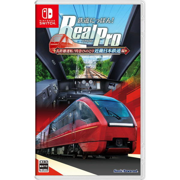 RealPro 鉄道にっぽん！ Nintendo Switch ZUIKI STORE限定】ズイキマスコン for Nintendo Switch™ BLUE+