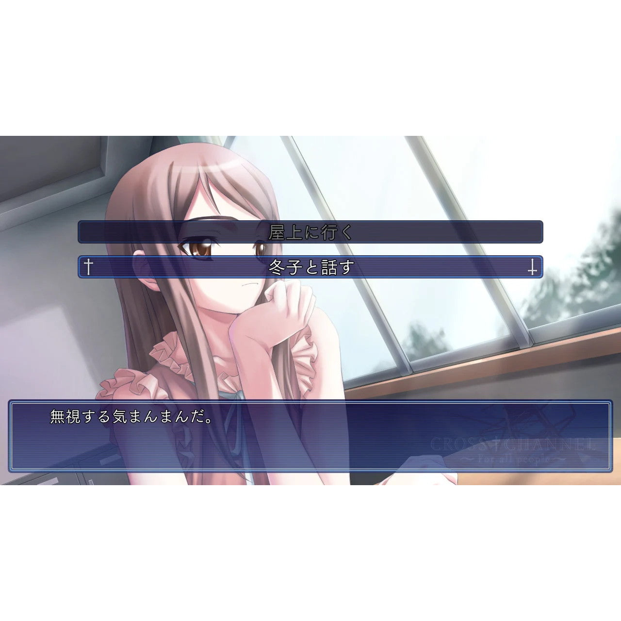 【予約前日出荷】[Switch] CROSS†CHANNEL ～For all people～(クロスチャンネル フォーオールピープル) 通常版 ジー・モード(20251204)