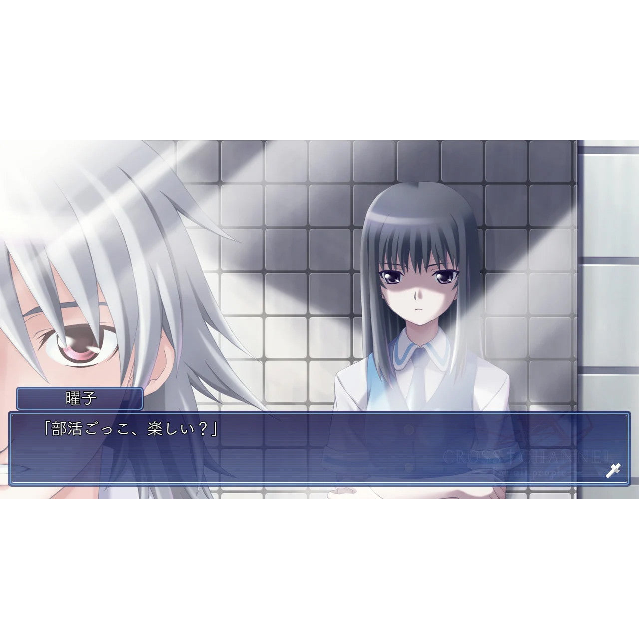 【予約前日出荷】[Switch] CROSS†CHANNEL ～For all people～(クロスチャンネル フォーオールピープル) 限定版 ジー・モード(20251204)