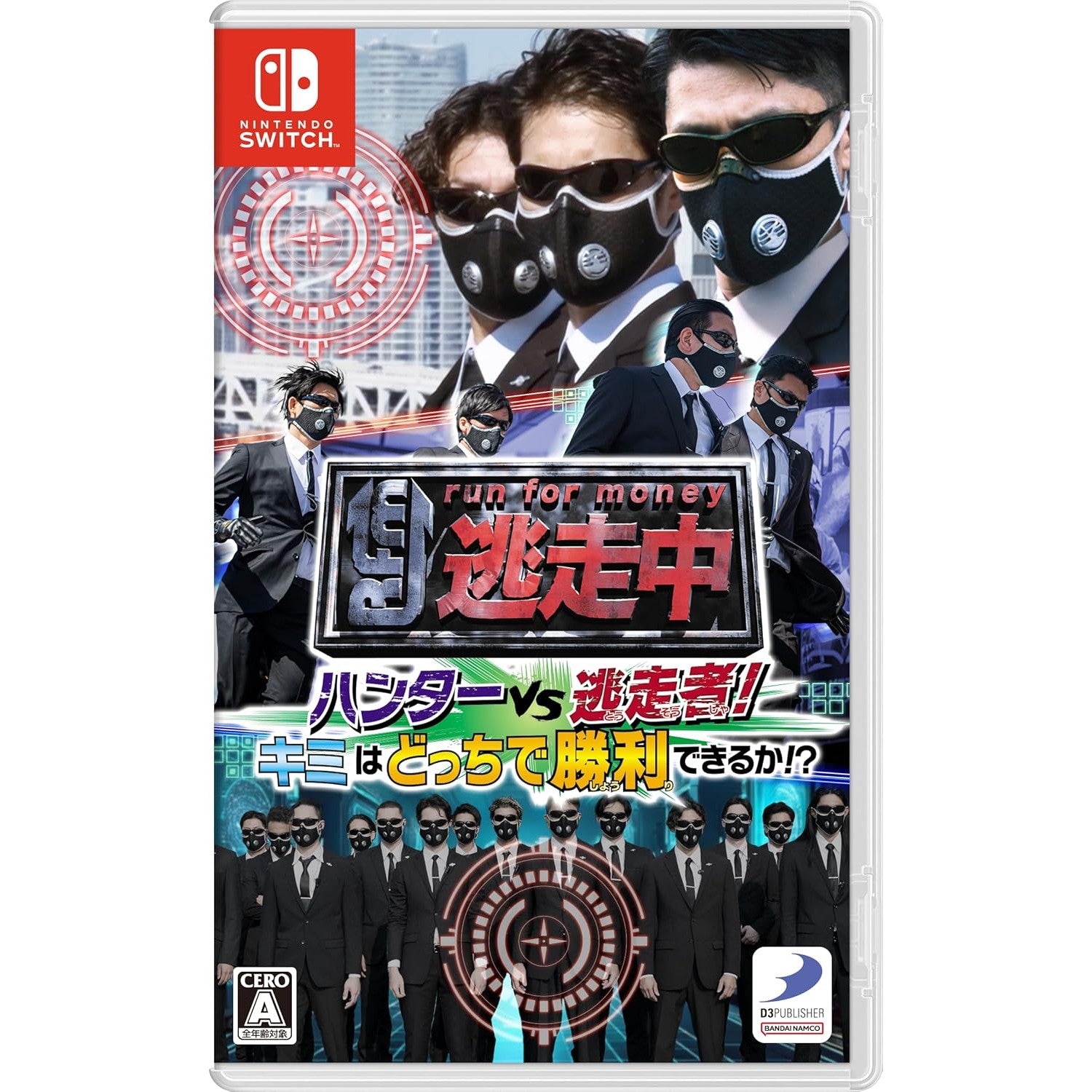 【予約前日出荷】[Switch] 逃走中 ハンターVS逃走者!キミはどっちで勝利できるか!～ ディースリー・パブリッシャー(20251204)