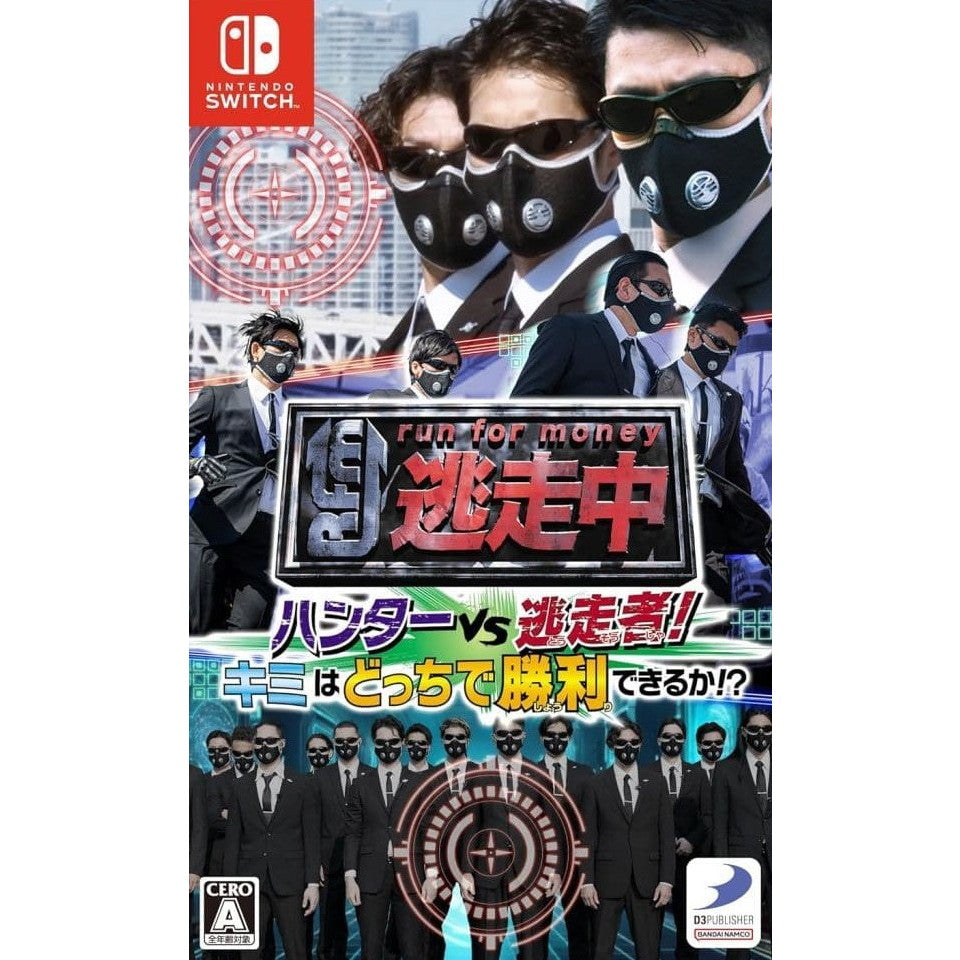 【中古即納】[Switch] 逃走中 ハンターVS逃走者!キミはどっちで勝利できるか!～ ディースリー・パブリッシャー(20251204)