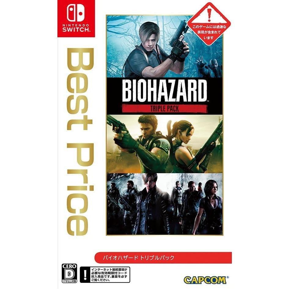 【新品即納】[Switch] バイオハザード トリプルパック(BIOHAZARD TRIPLE PACK) 新廉価版(HAC-B-AQ78AR3)(20251106)