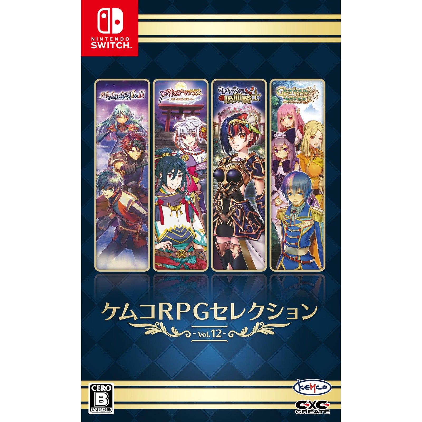 【予約前日出荷】[Switch] ケムコRPGセレクション Vol.12 KEMCO(20251218)