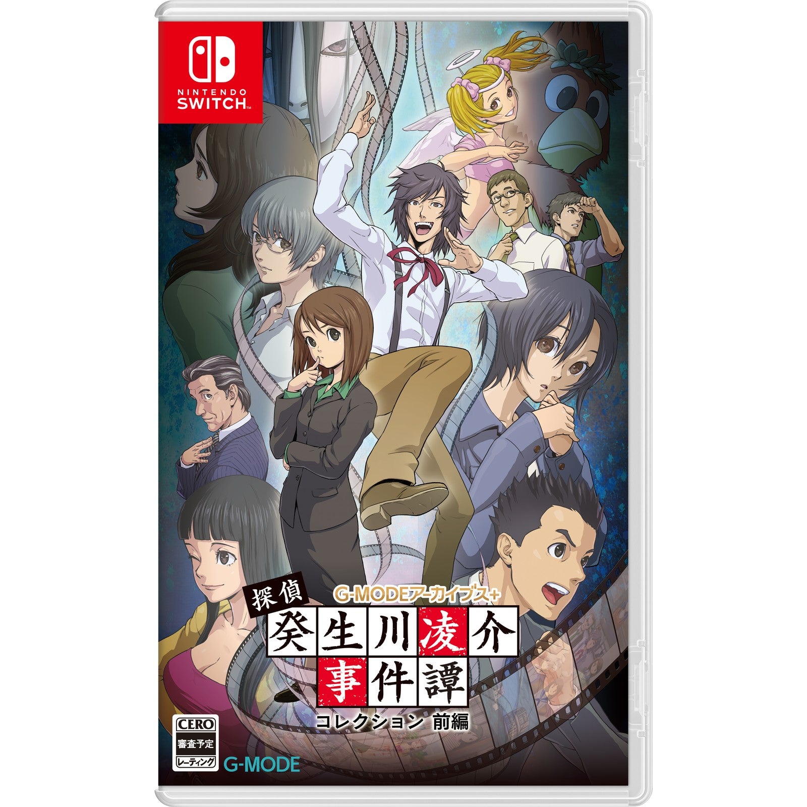 【中古即納】[Switch] G-MODEアーカイブス+ 探偵・癸生川凌介事件譚(きぶかわりょうすけ じけんたん) コレクション 前編 ジー・モード(20260129)