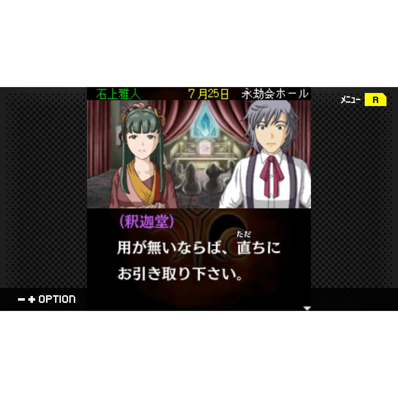 【中古即納】[Switch] G-MODEアーカイブス+ 探偵・癸生川凌介事件譚(きぶかわりょうすけ じけんたん) コレクション 前編 ジー・モード(20260129)