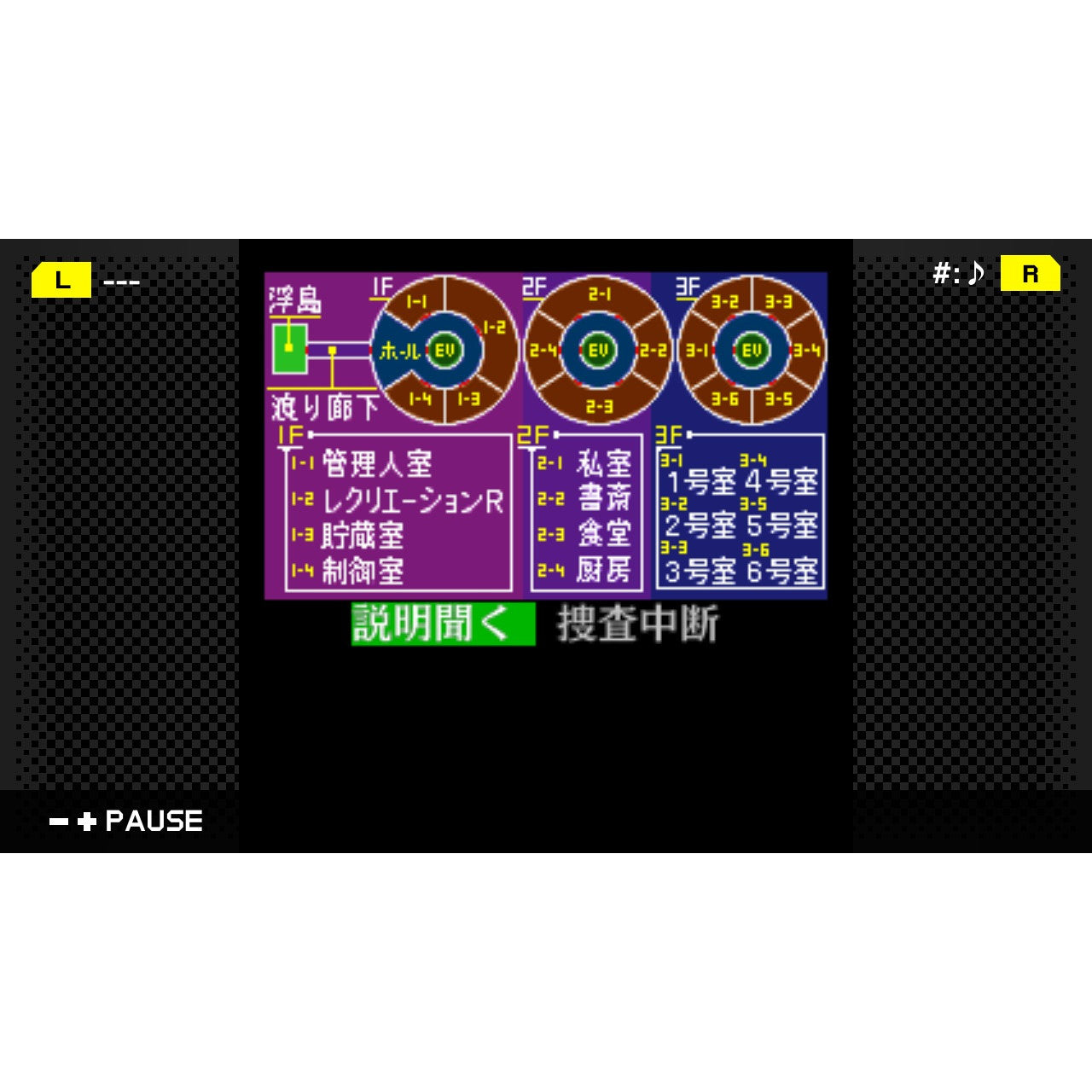【中古即納】[Switch] G-MODEアーカイブス+ 探偵・癸生川凌介事件譚(きぶかわりょうすけ じけんたん) コレクション 前編 ジー・モード(20260129)