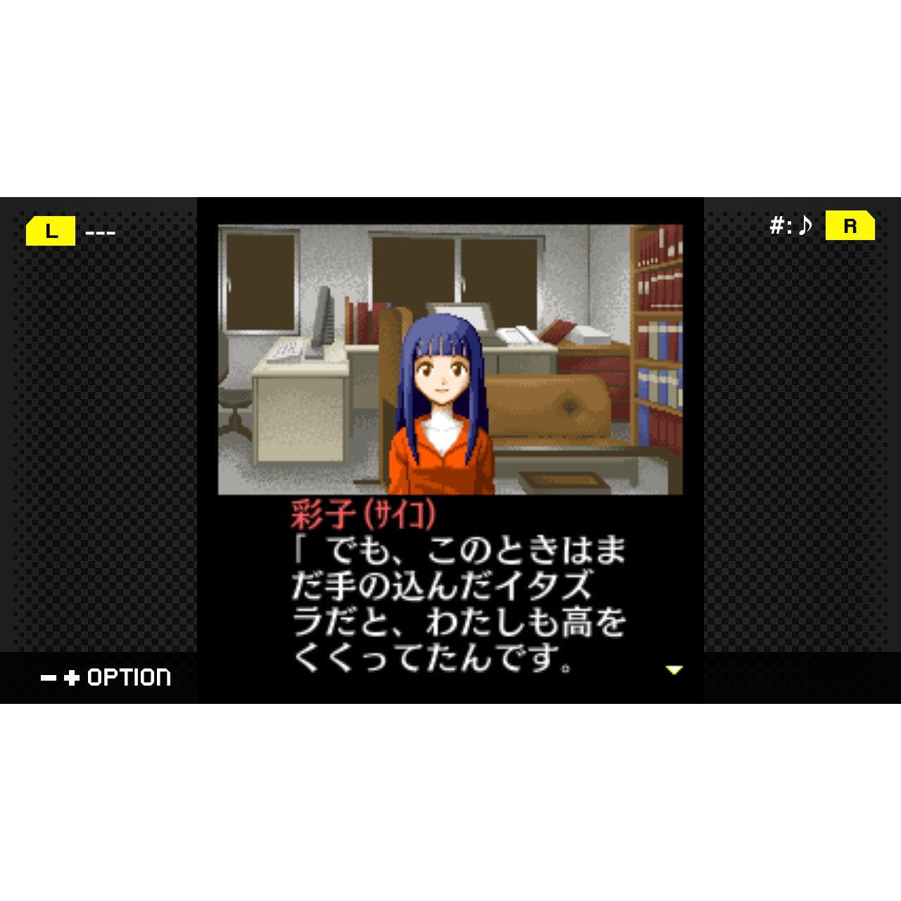 【予約前日出荷】[Switch] G-MODEアーカイブス+ 探偵・癸生川凌介事件譚(きぶかわりょうすけ じけんたん) コレクション 前編 ジー・モード(20260129)