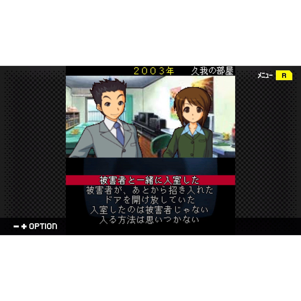 【予約前日出荷】[Switch] G-MODEアーカイブス+ 探偵・癸生川凌介事件譚(きぶかわりょうすけ じけんたん) コレクション 前編 ジー・モード(20260129)