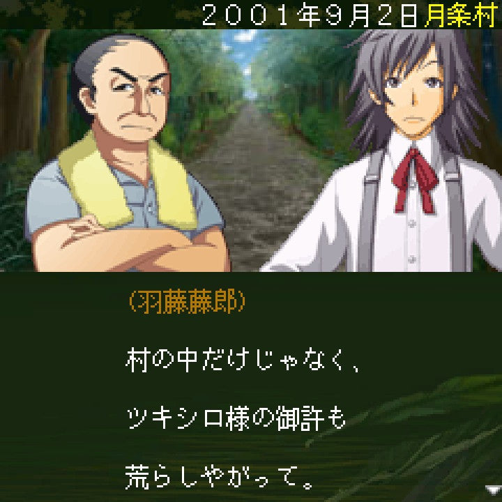 【予約前日出荷】[Switch] G-MODEアーカイブス+ 探偵・癸生川凌介事件譚(きぶかわりょうすけ じけんたん) コレクション 後編 ジー・モード(20260129)
