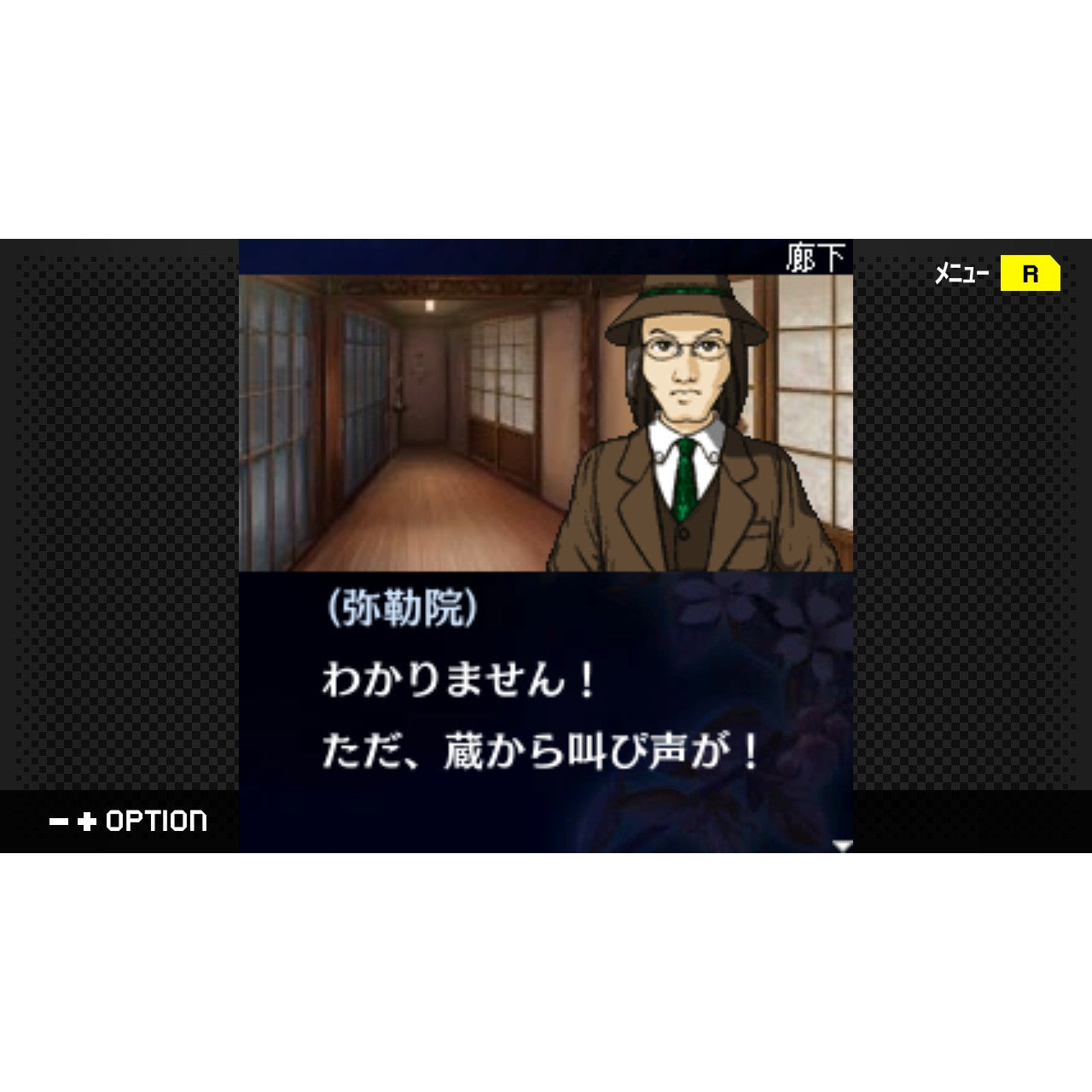 【中古即納】[Switch] G-MODEアーカイブス+ 探偵・癸生川凌介事件譚(きぶかわりょうすけ じけんたん) コレクション 後編 ジー・モード(20260129)