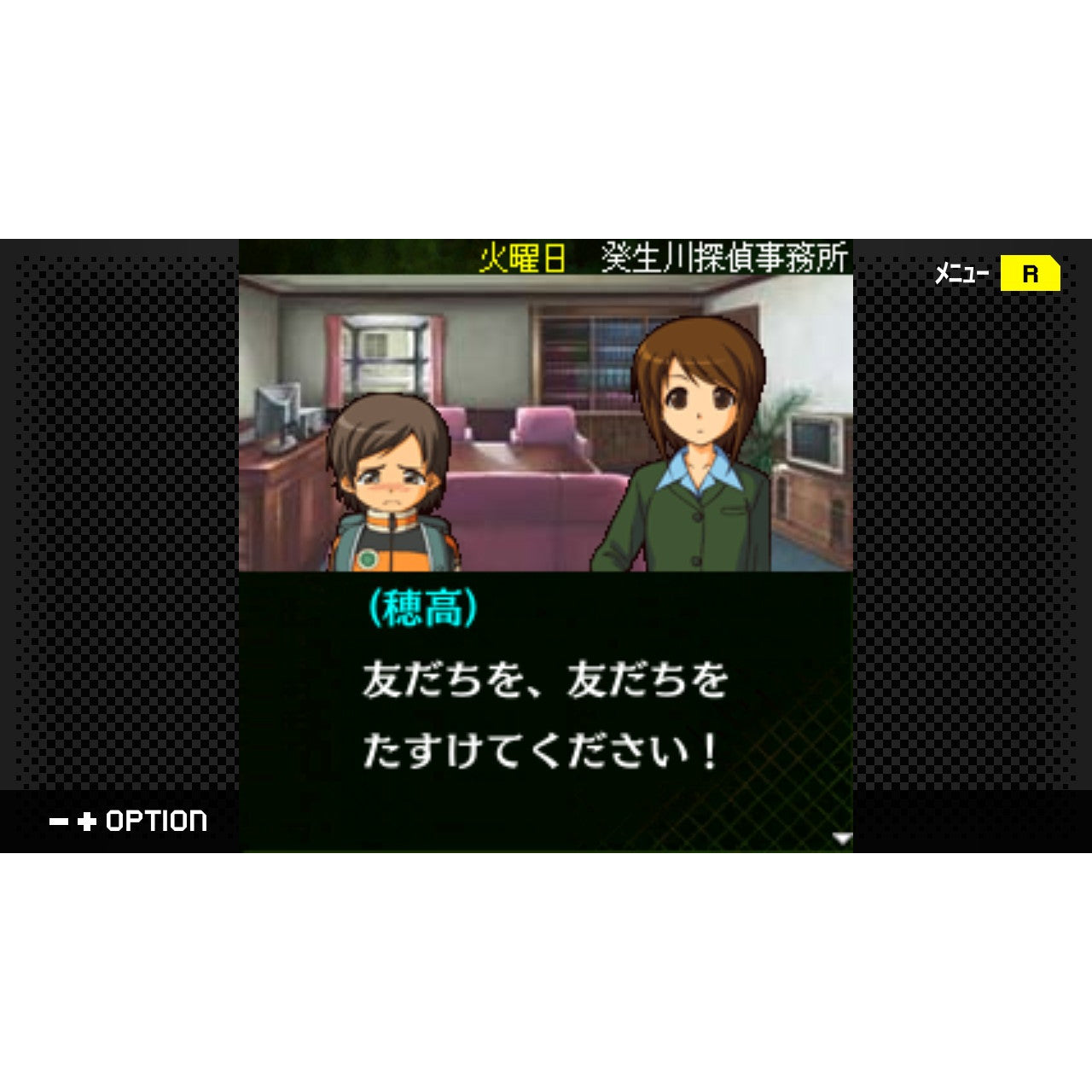 【予約前日出荷】[Switch] G-MODEアーカイブス+ 探偵・癸生川凌介事件譚(きぶかわりょうすけ じけんたん) コレクション 後編 ジー・モード(20260129)