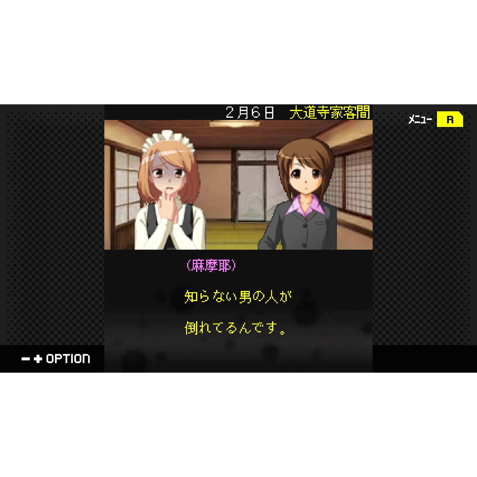 【中古即納】[Switch] G-MODEアーカイブス+ 探偵・癸生川凌介事件譚(きぶかわりょうすけ じけんたん) コレクション 後編 ジー・モード(20260129)