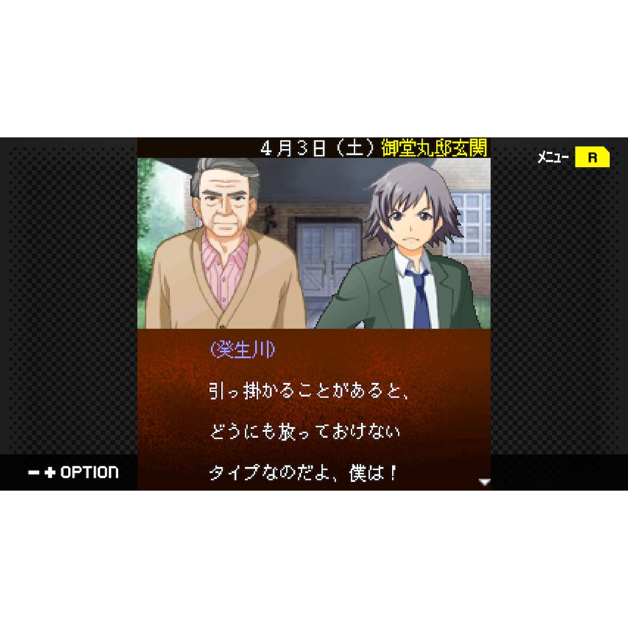 【中古即納】[Switch] G-MODEアーカイブス+ 探偵・癸生川凌介事件譚(きぶかわりょうすけ じけんたん) コレクション 後編 ジー・モード(20260129)