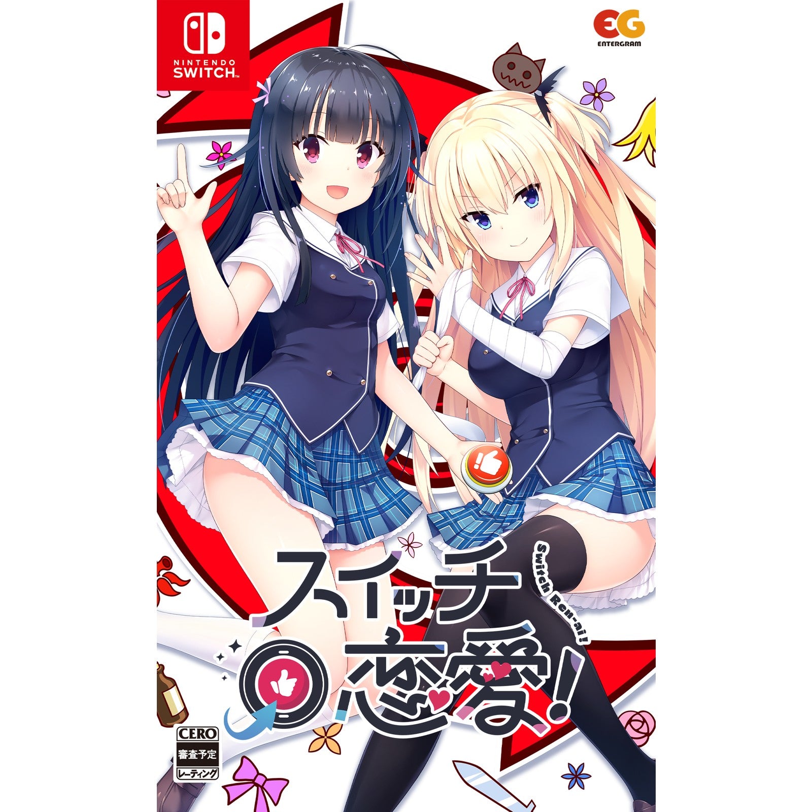 【予約前日出荷】[Switch] スイッチ恋愛! 通常版 エンターグラム(20251225)