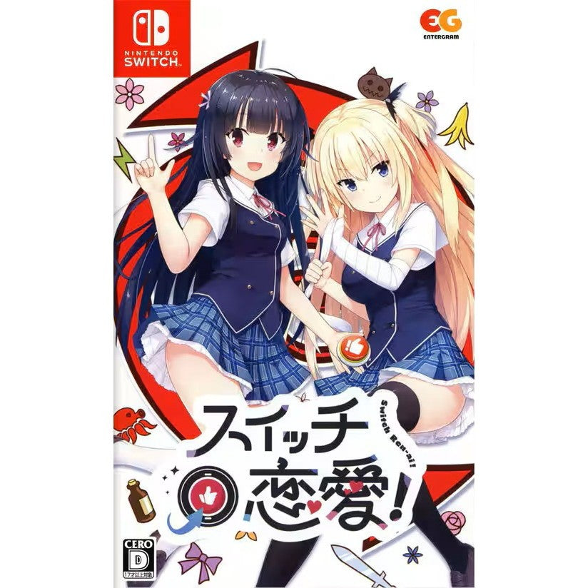 【新品即納】[Switch] スイッチ恋愛! 通常版 エンターグラム(20260226)