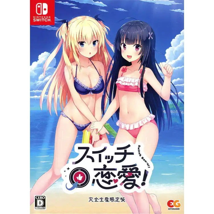 【新品即納】[Switch] スイッチ恋愛! 完全生産限定版 エンターグラム(20260226)