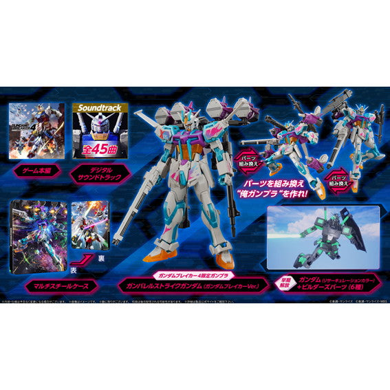 【中古即納】[Switch] ガンダムブレイカー4(GUNDAM BREAKER 4) コレクターズエディション アソビストア限定版 バンダイナムコエンターテインメント(20240829)