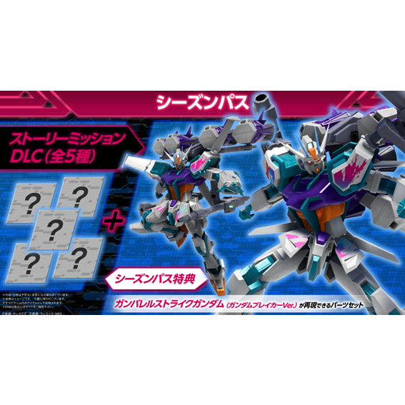 【中古即納】[Switch] ガンダムブレイカー4(GUNDAM BREAKER 4) コレクターズエディション アソビストア限定版 バンダイナムコエンターテインメント(20240829)