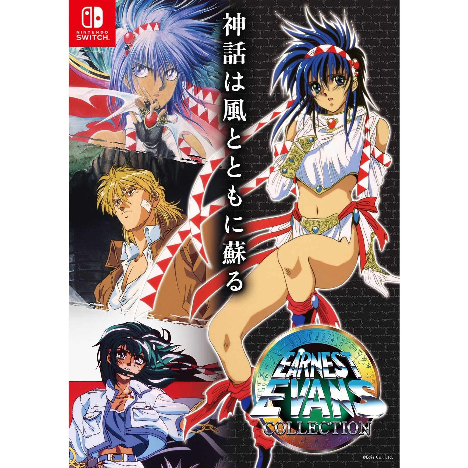 【予約前日出荷】[Switch] アーネスト・エバンス COLLECTION(コレクション) 特装版(限定版) エディア(20251225)