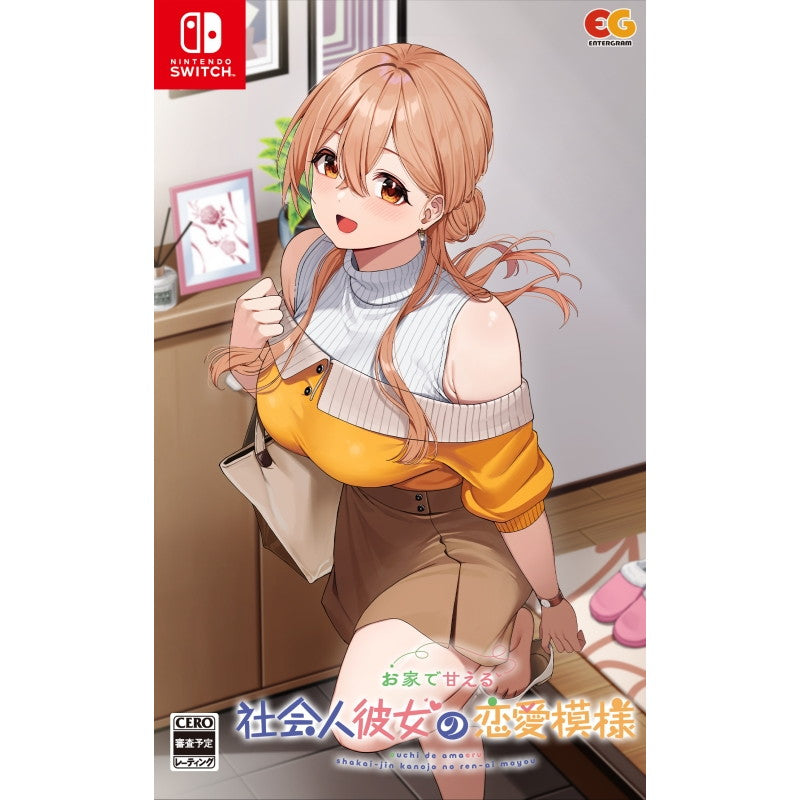 【中古即納】[Switch] お家で甘える社会人彼女の恋愛模様 通常版 エンターグラム(20260129)