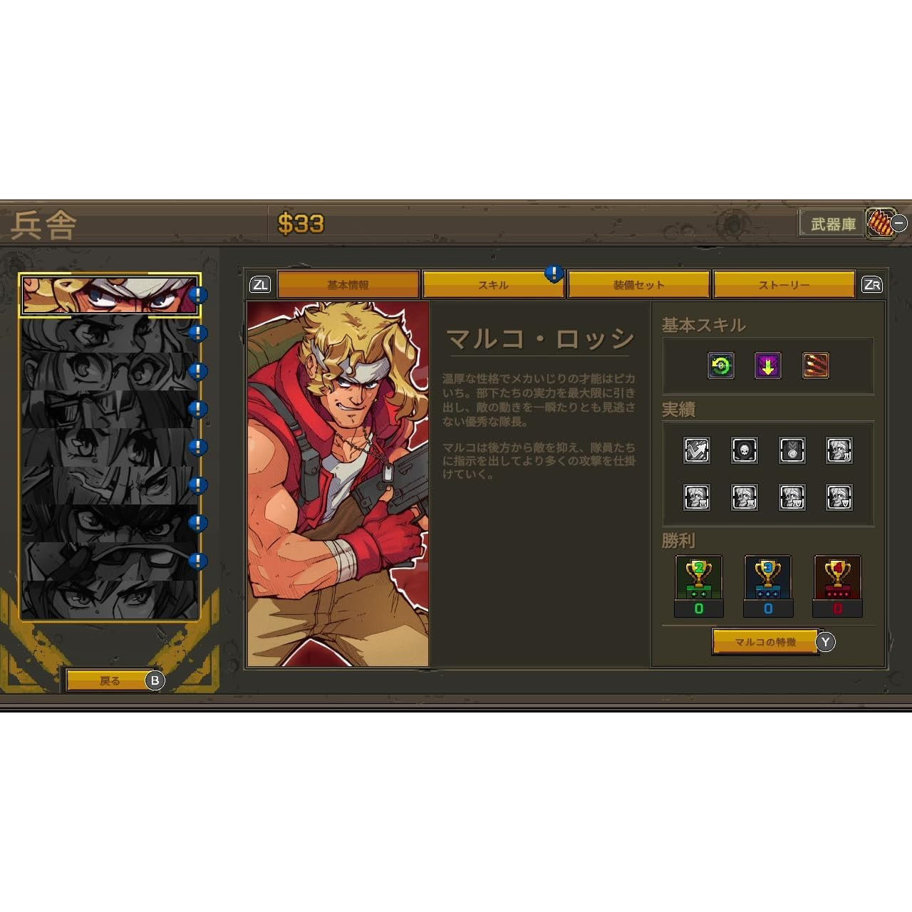 【新品即納】[Switch] METAL SLUG TACTICS(メタルスラッグ タクティクス) スペシャルオペレーションBOX(限定版) SNK(エスエヌケイ)(20251211)