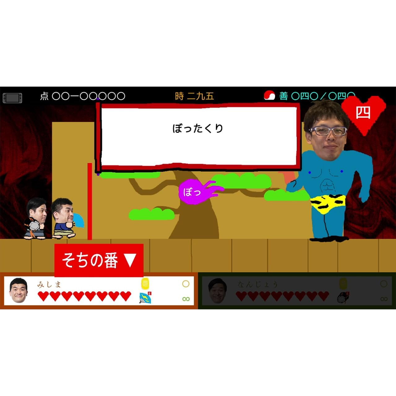 【新品即納】[Switch] スーパー野田ゲーPARTY&WORLD(パーティー&ワールド) 吉本興業(20251204)