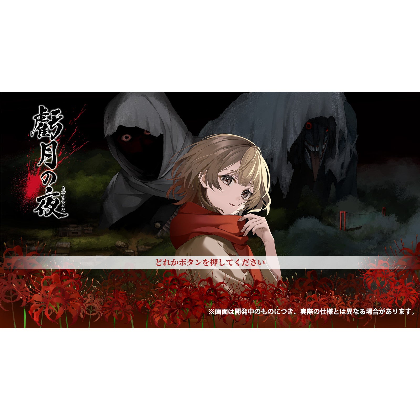 【予約前日出荷】[Switch] 虧月の夜(きげつのよる) エディア(20260129)