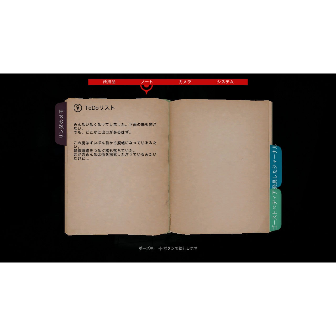 【予約前日出荷】[Switch] DreadOut Remastered Collection(ドレッドアウト リマスタード コレクション) SOFT SOURCE(20260129)