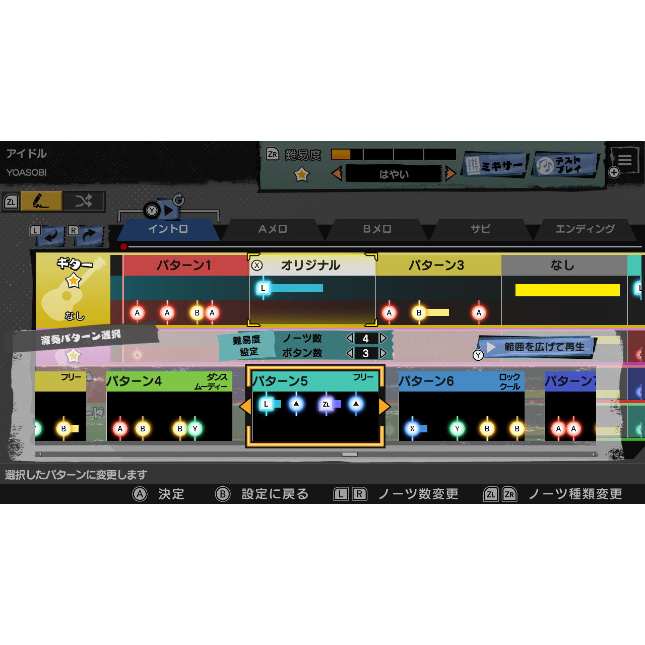 【予約前日出荷】[Switch] 激奏!BAND STAR(バンドスター) MAGES.(20251211)