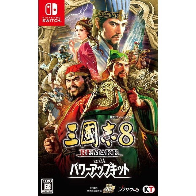 【中古即納】[Switch] 三國志8 REMAKE with パワーアップキット 通常版 コーエーテクモゲームス(20260129)
