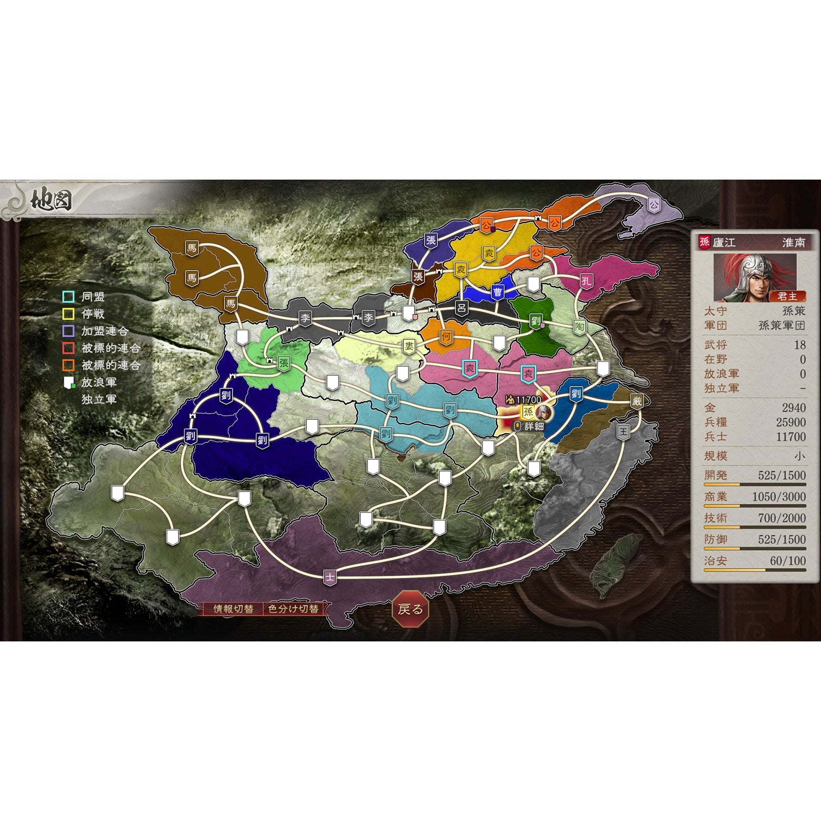 【予約前日出荷】[Switch] 早期購入特典付(シナリオ 漢忠臣馬騰) 三國志8 REMAKE with パワーアップキット 通常版 コーエーテクモゲームス(20260129)