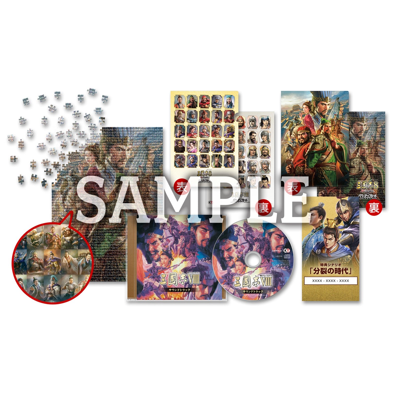 【予約前日出荷】[Switch] 早期購入特典付(シナリオ 漢忠臣馬騰) 三國志8 REMAKE with パワーアップキット TREASURE BOX(限定版) コーエーテクモゲームス(20260129)