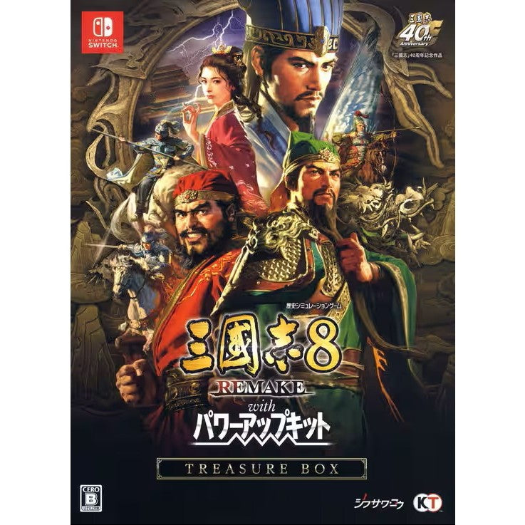 【新品即納】[Switch] 早期購入特典付(シナリオ 漢忠臣馬騰) 三國志8 REMAKE with パワーアップキット TREASURE BOX(限定版) コーエーテクモゲームス(20260129)
