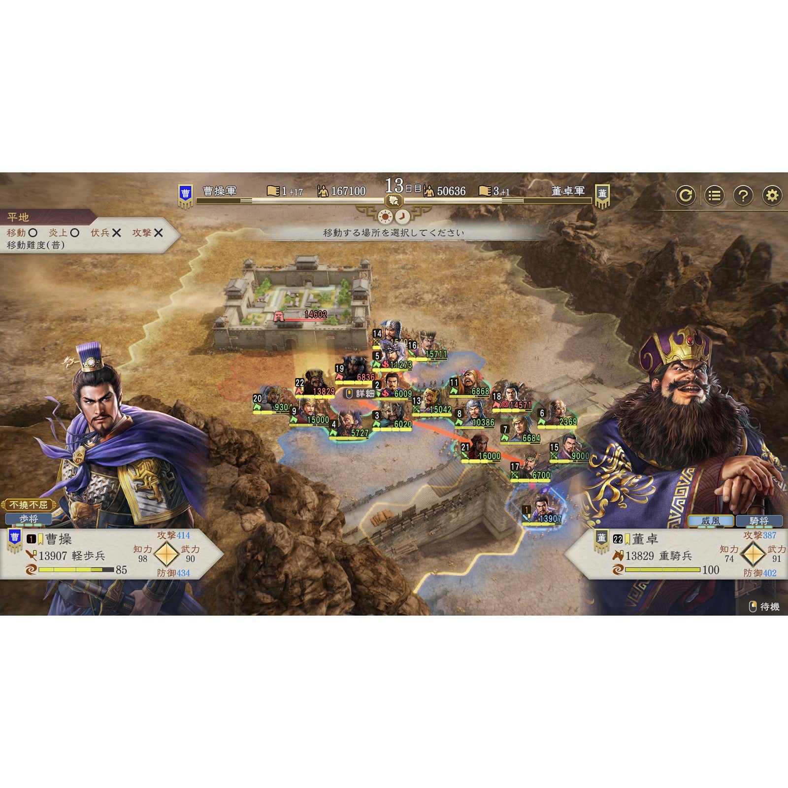 【予約前日出荷】[Switch] 早期購入特典付(シナリオ 漢忠臣馬騰) 三國志8 REMAKE with パワーアップキット TREASURE BOX(限定版) コーエーテクモゲームス(20260129)