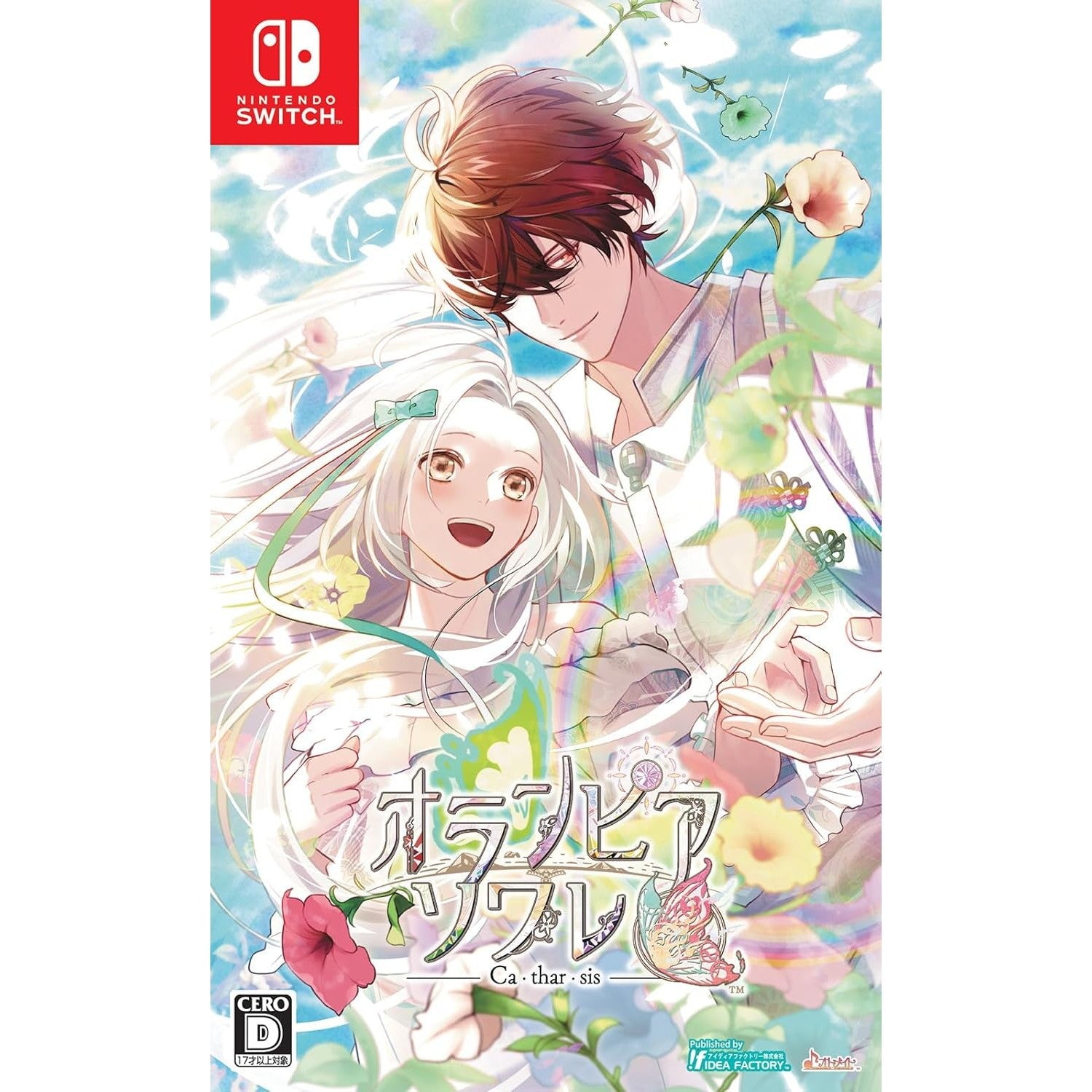 【新品即納】[Switch] 予約特典付(ドラマCD) オランピアソワレ Catharsis(カタルシス) 通常版 アイディアファクトリー(20251218)