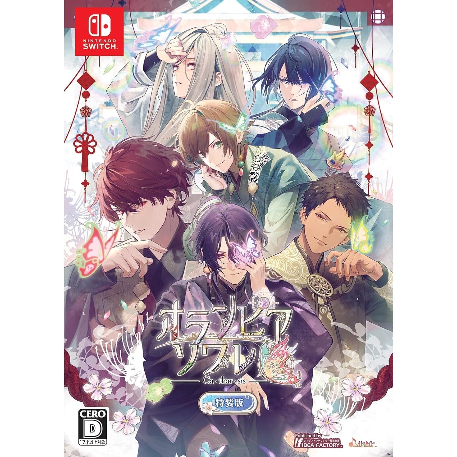 【新品即納】[Switch] 予約特典付(ドラマCD) オランピアソワレ Catharsis(カタルシス) 特装版(限定版) アイディアファクトリー(20251218)