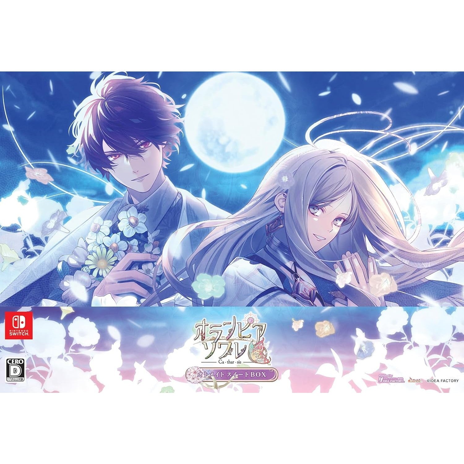 【新品即納】[Switch] 予約特典付(ドラマCD) オランピアソワレ Catharsis(カタルシス) オトメイトスイートBOX(限定版) アイディアファクトリー(20251218)