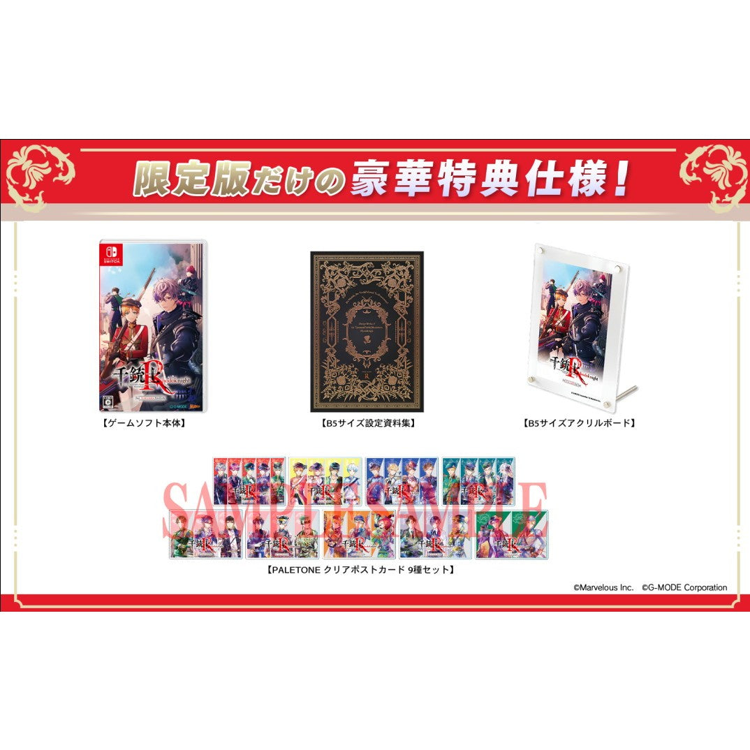 【新品即納】[Switch] 千銃士: Rhodoknight for Nintendo Switch(ロードナイト フォー ニンテンドースイッチ) 限定版 ジー・モード(20260625)