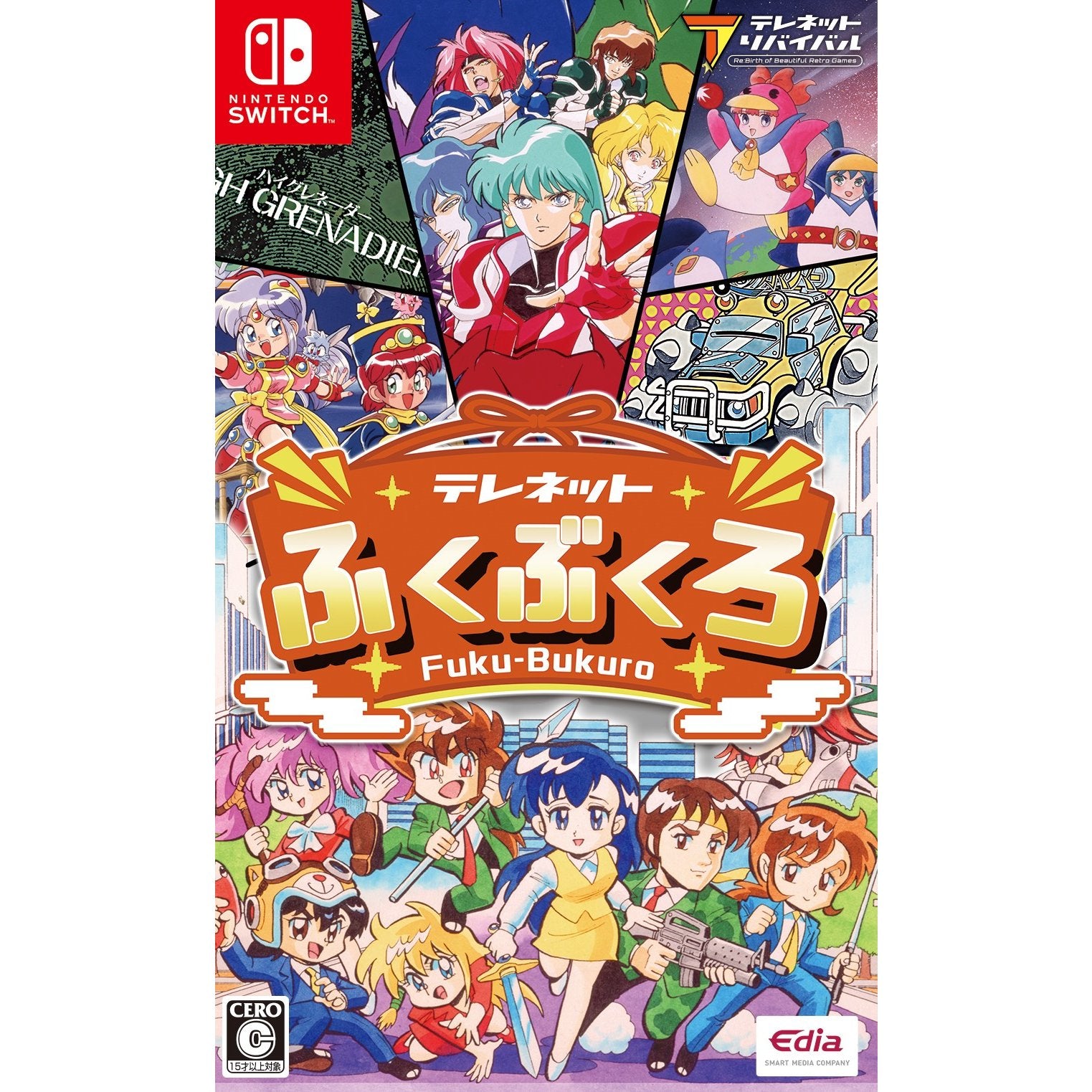 【中古即納】[Switch] テレネットふくぶくろ エディア(20260122)